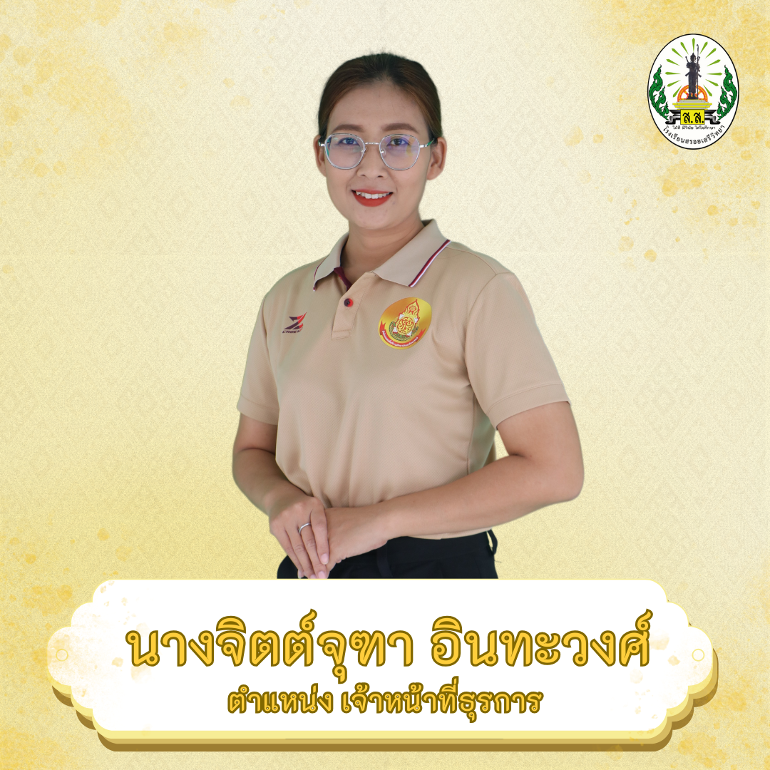 รูปภาพครู